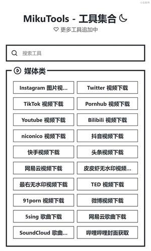 原神语音生成器手机版下载