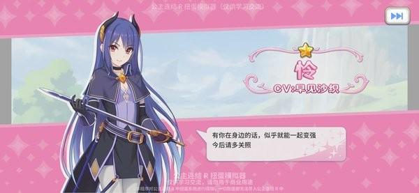 公主连结扭蛋抽卡模拟器游戏