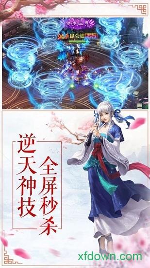 无极仙途免费下载