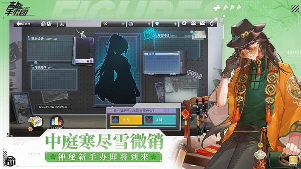 高能手办团手游下载