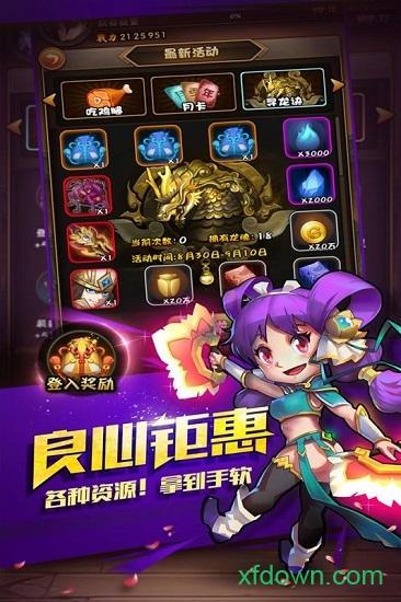 热血三国志ol最新版下载