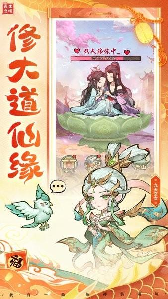再生之境手游下载