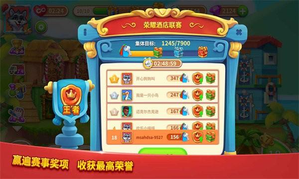 爱上美食街游戏