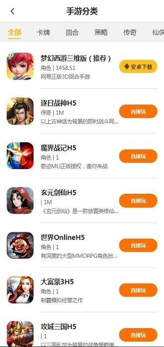游戏fun平台app下载