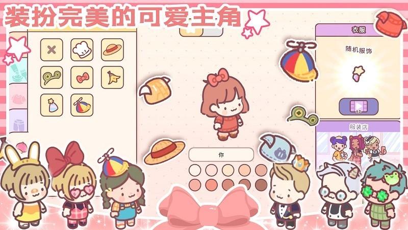 口袋小情侣下载