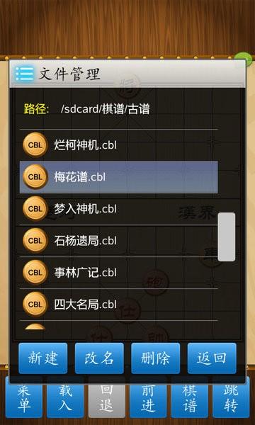 中国象棋竞技版手机版