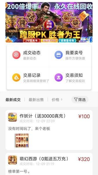 大虫游戏盒子app