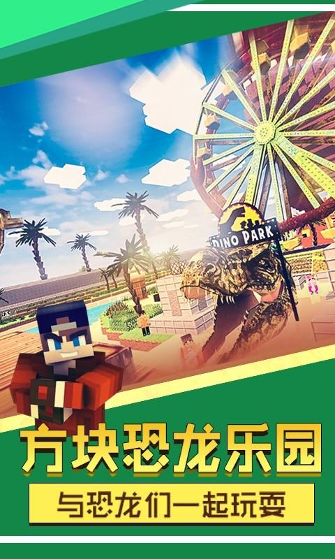 方块冒险世界手机版下载