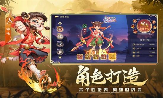 幻塔封神录游戏下载