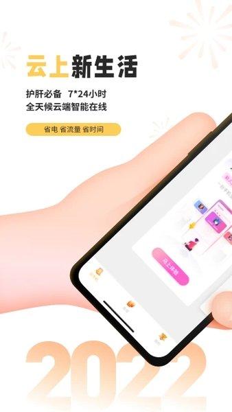 雷电模拟器app下载