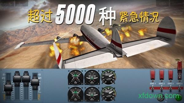 极限着陆最新版