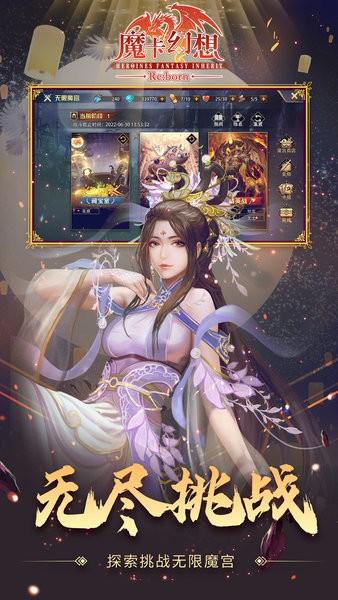 魔卡幻想手游下载安装