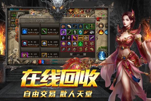 国民传奇无双游戏