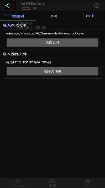 呆萌switch模拟器yuzu最新apk