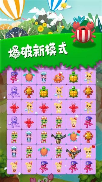 呼叫萌宠连接游戏