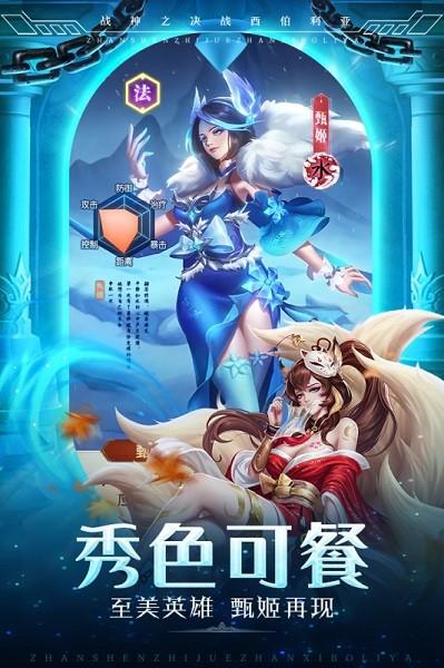 战神之决战西伯利亚游戏下载