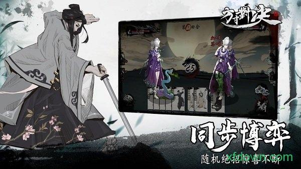 方寸对决下载