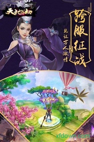 天地劫幽城再临官方手游
