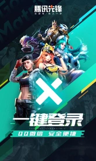 先游h5安卓版下载