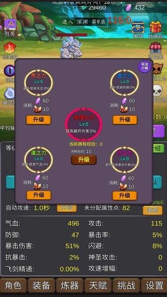 修个肝仙手游