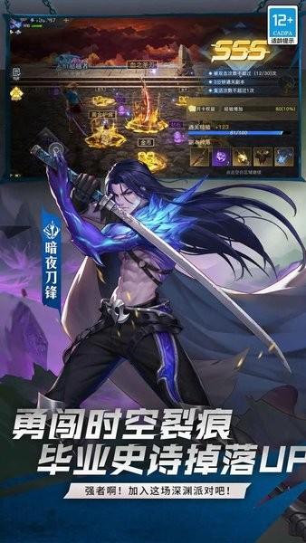 荣耀全明星手游下载