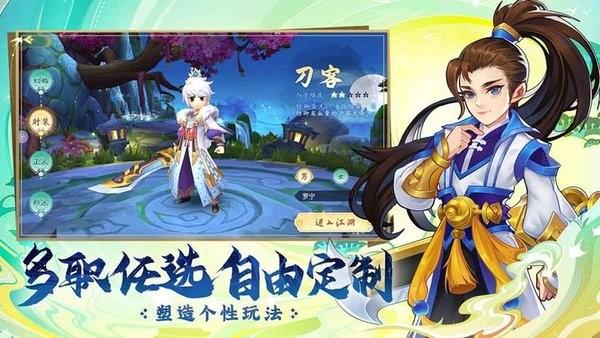 永恒剑域游戏