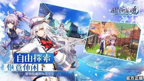 战斗吧龙魂 战斗吧龙魂游戏