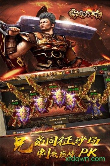 雷霆传奇手机版下载