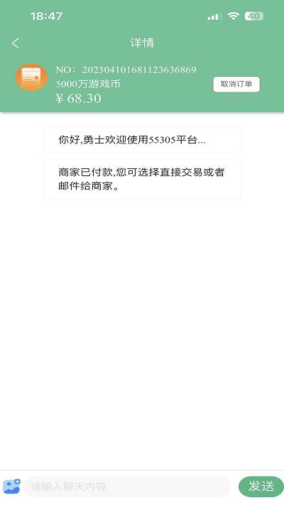 55305助手最新版下载