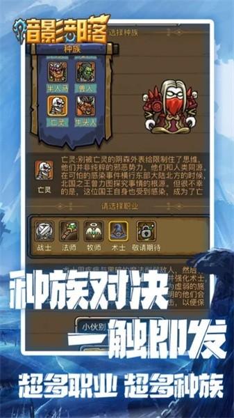 暗影部落游戏