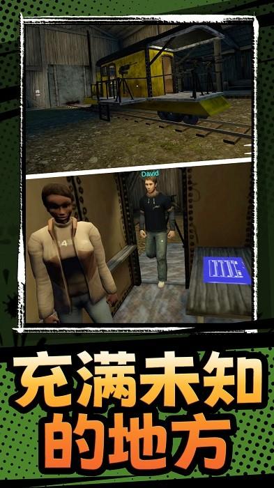 生化求生下载安装