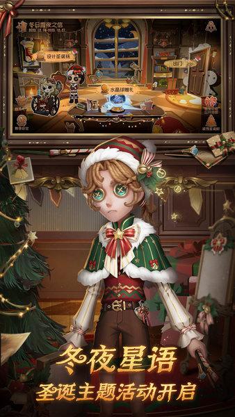 第五人格九游游戏