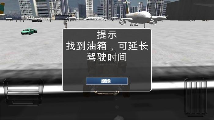 真实机场模拟器下载