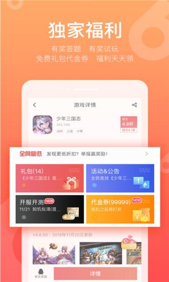 咪噜游戏手机版下载
