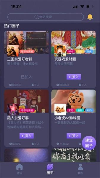 鱿鱼社最新版下载