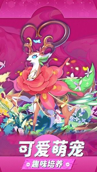 精灵宝贝手游下载