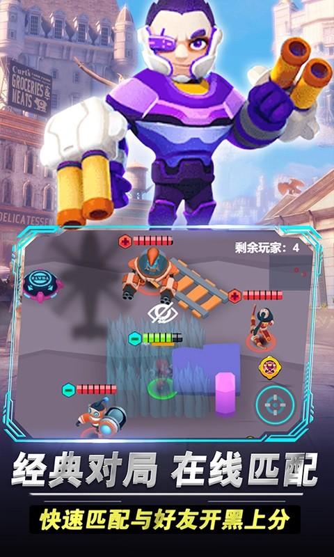 王者大团战下载