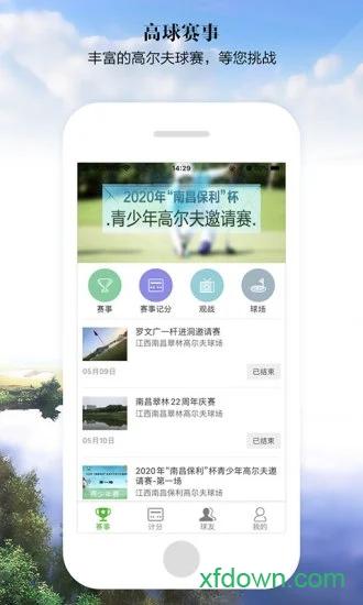 小白球app下载
