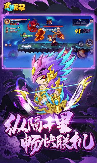 造梦无双游戏