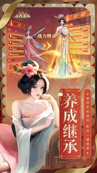 上古王冠手游下载安装