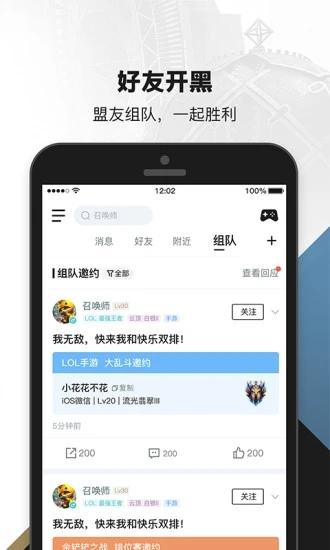 掌上英雄联盟ios版下载