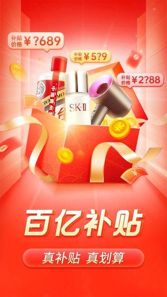 拼多多app下载