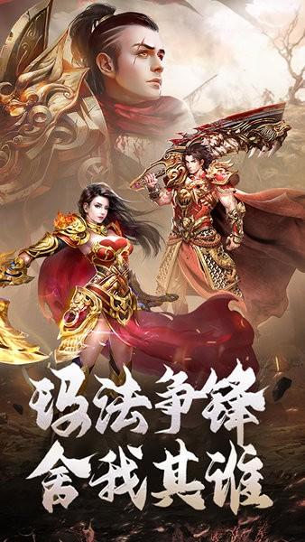 原始传奇手游下载