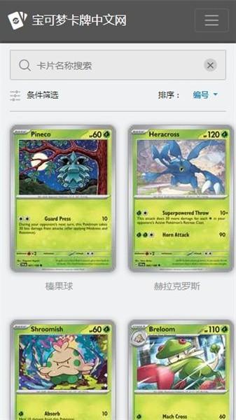 ptcgo助手官方版下载
