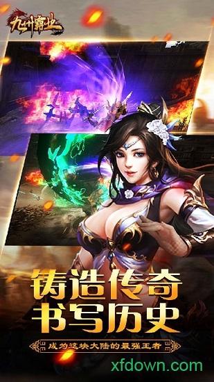 九州霸业手机游戏