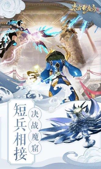 太古封魔录九游游戏下载