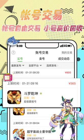 3733游戏盒破解版