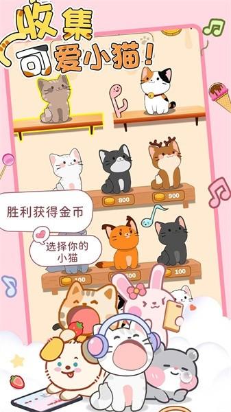 猫咪节奏达人游戏