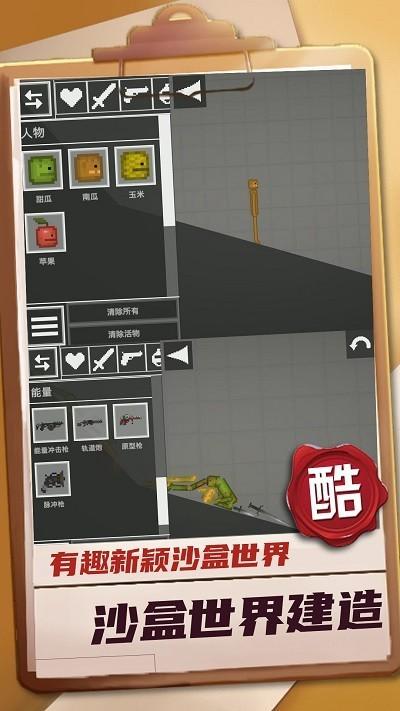 迷你建造王2官方版下载