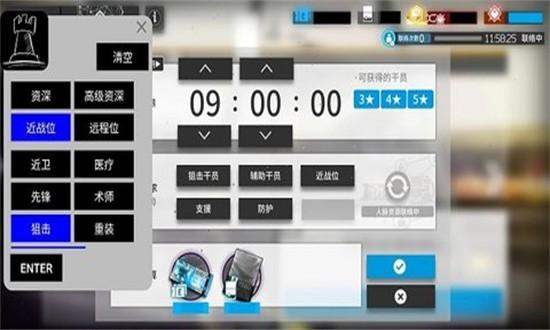 明日方舟公招计算机官方下载